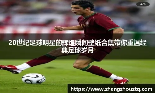 《从岩手县到洛杉矶：改变大谷人生的那张“九宫格目标表”》