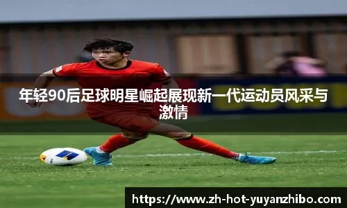 [图]库里31+5巴特勒30分 沃克24分勇士不敌老鹰